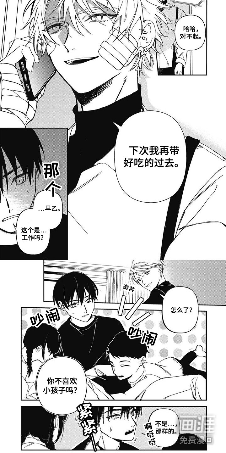 第8章：每周一次