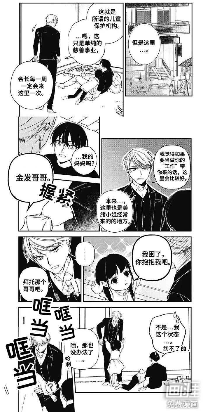 第8章：每周一次