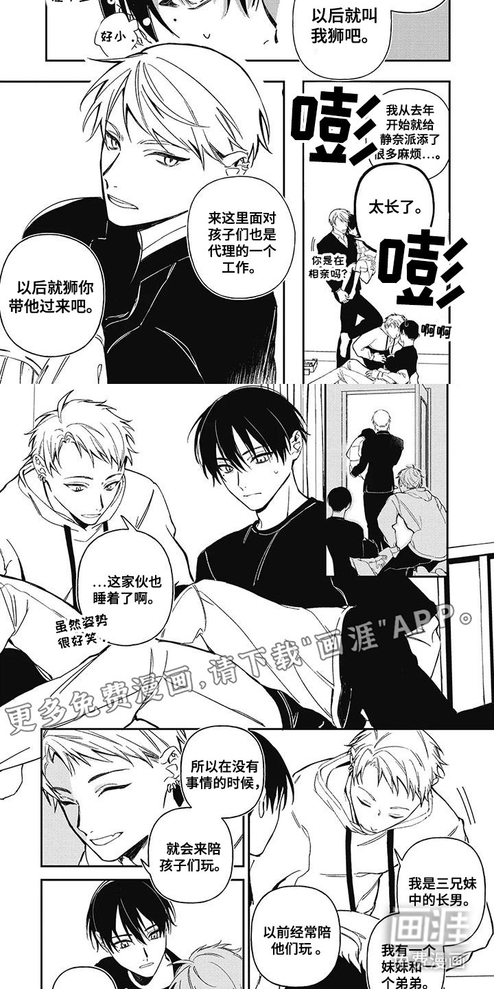 第9章：临时聚会