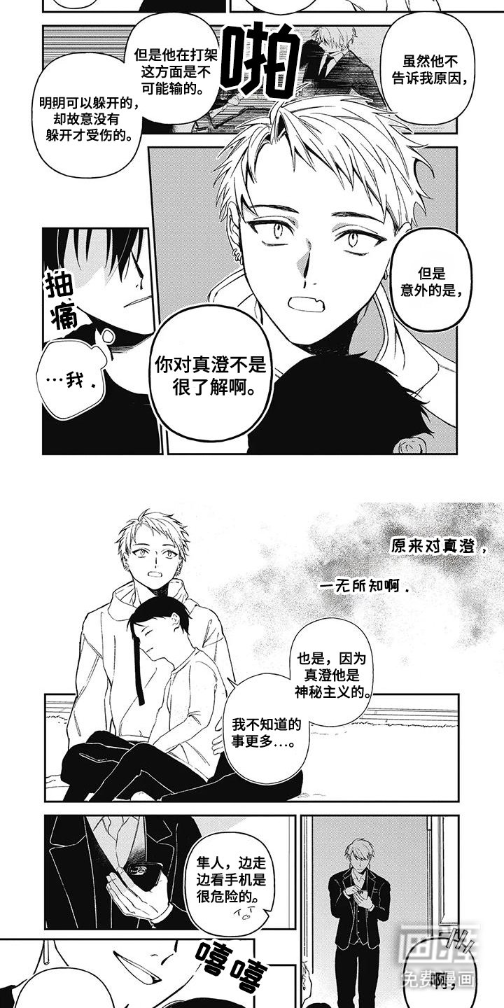 第9章：临时聚会