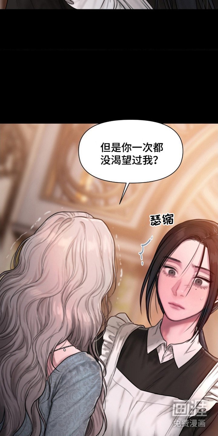 第11章：缺乏勇气