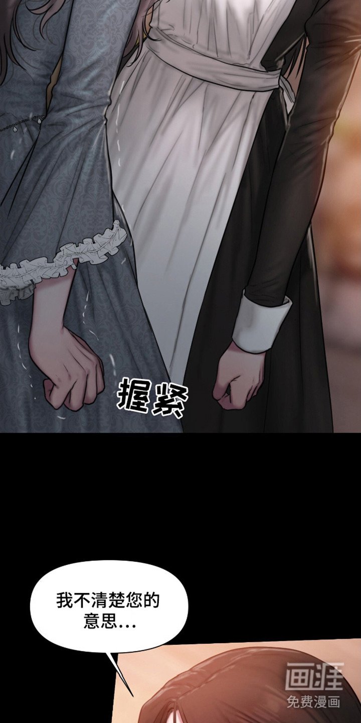 第11章：缺乏勇气