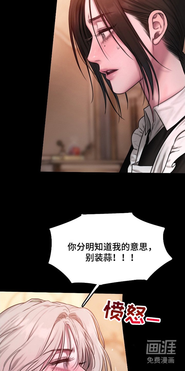第11章：缺乏勇气