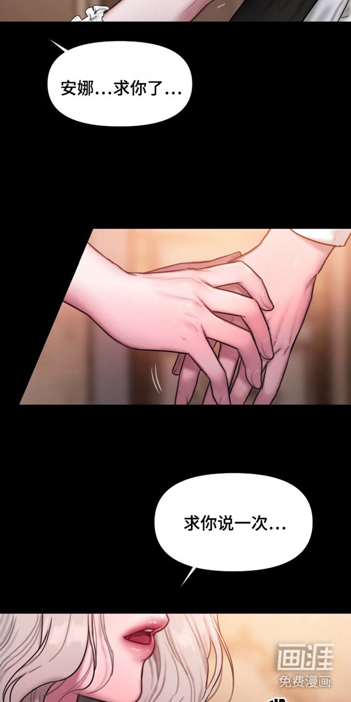 第11章：缺乏勇气