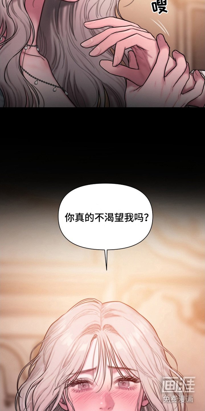 第11章：缺乏勇气