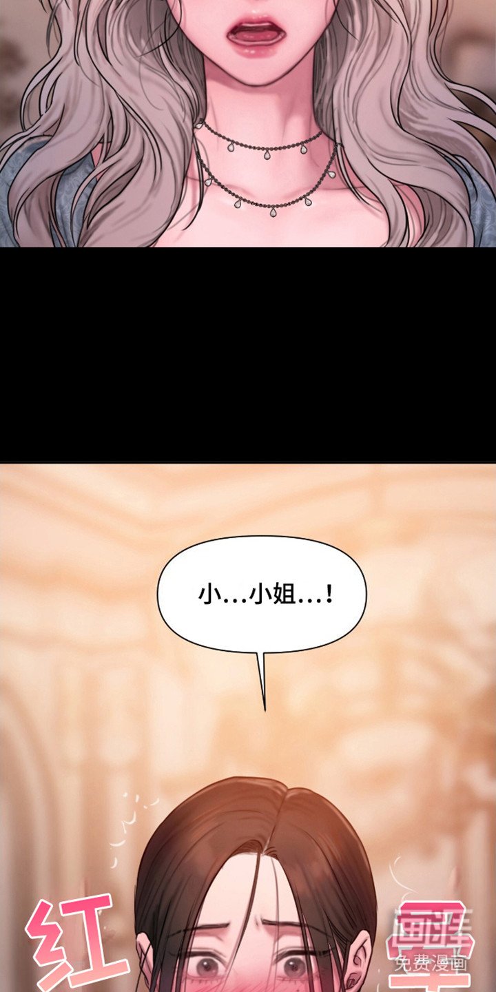 第11章：缺乏勇气