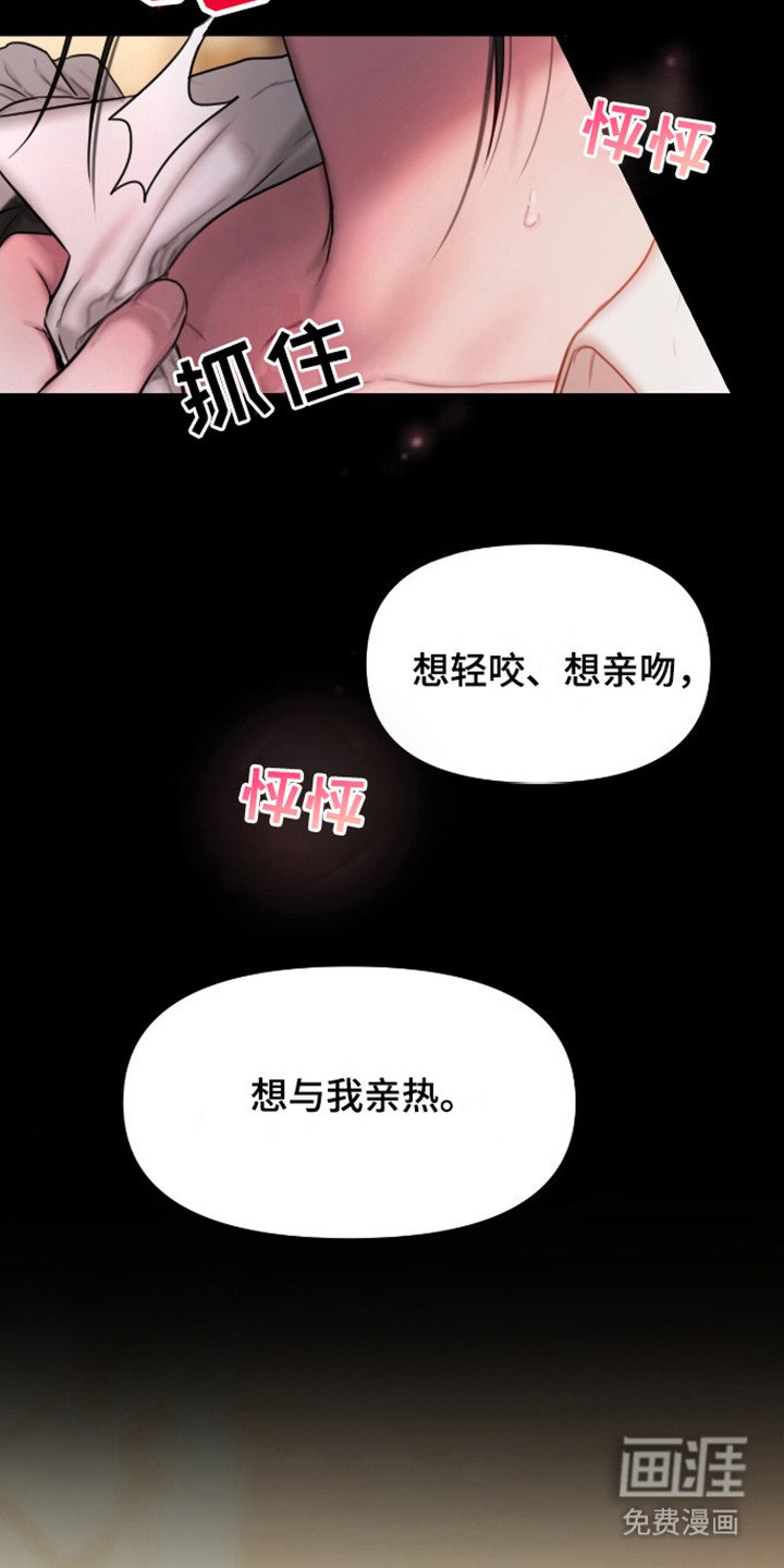 第11章：缺乏勇气