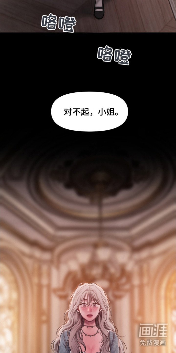 第11章：缺乏勇气