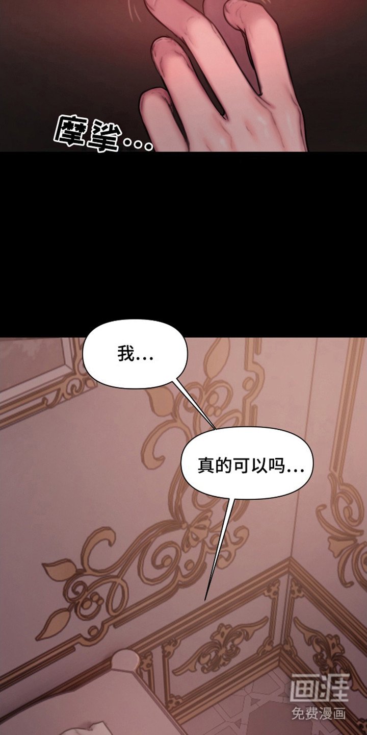 第11章：缺乏勇气
