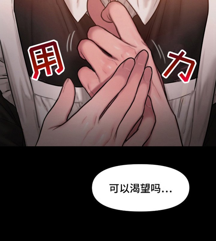 第11章：缺乏勇气