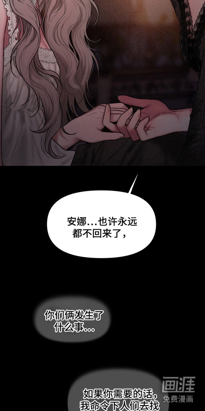 第12章：趁虚而入