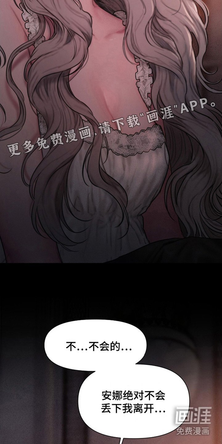 第12章：趁虚而入