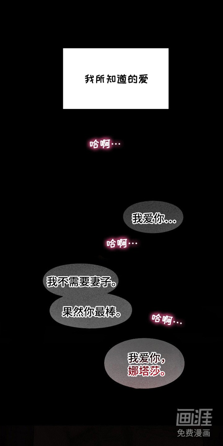 第14章：肮脏