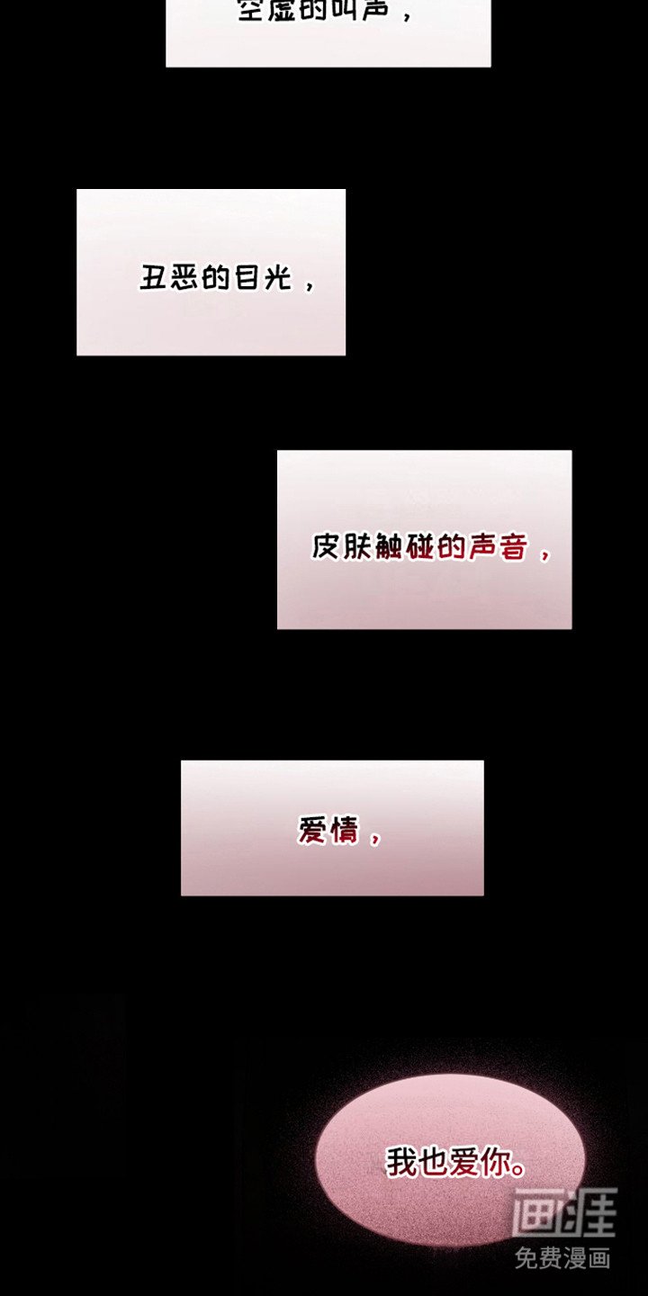 第14章：肮脏