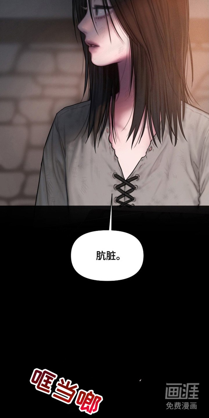 第14章：肮脏