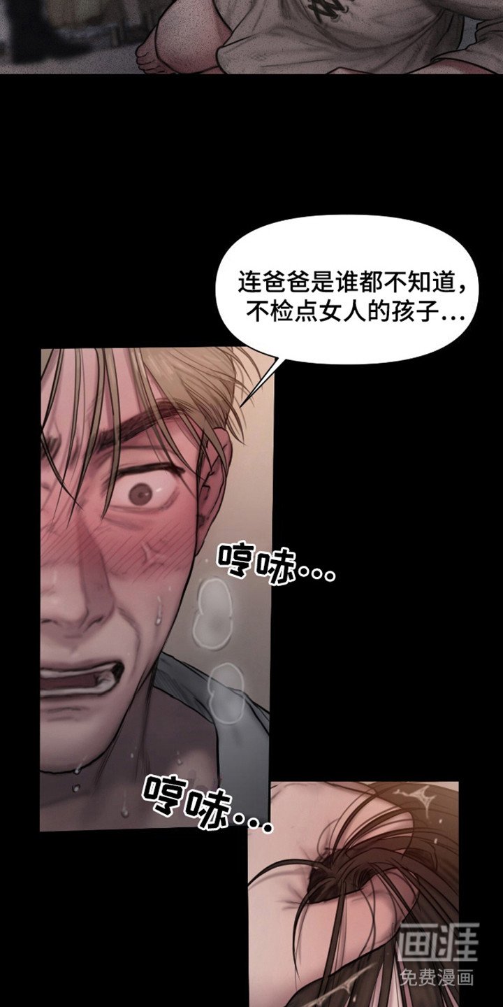 第14章：肮脏