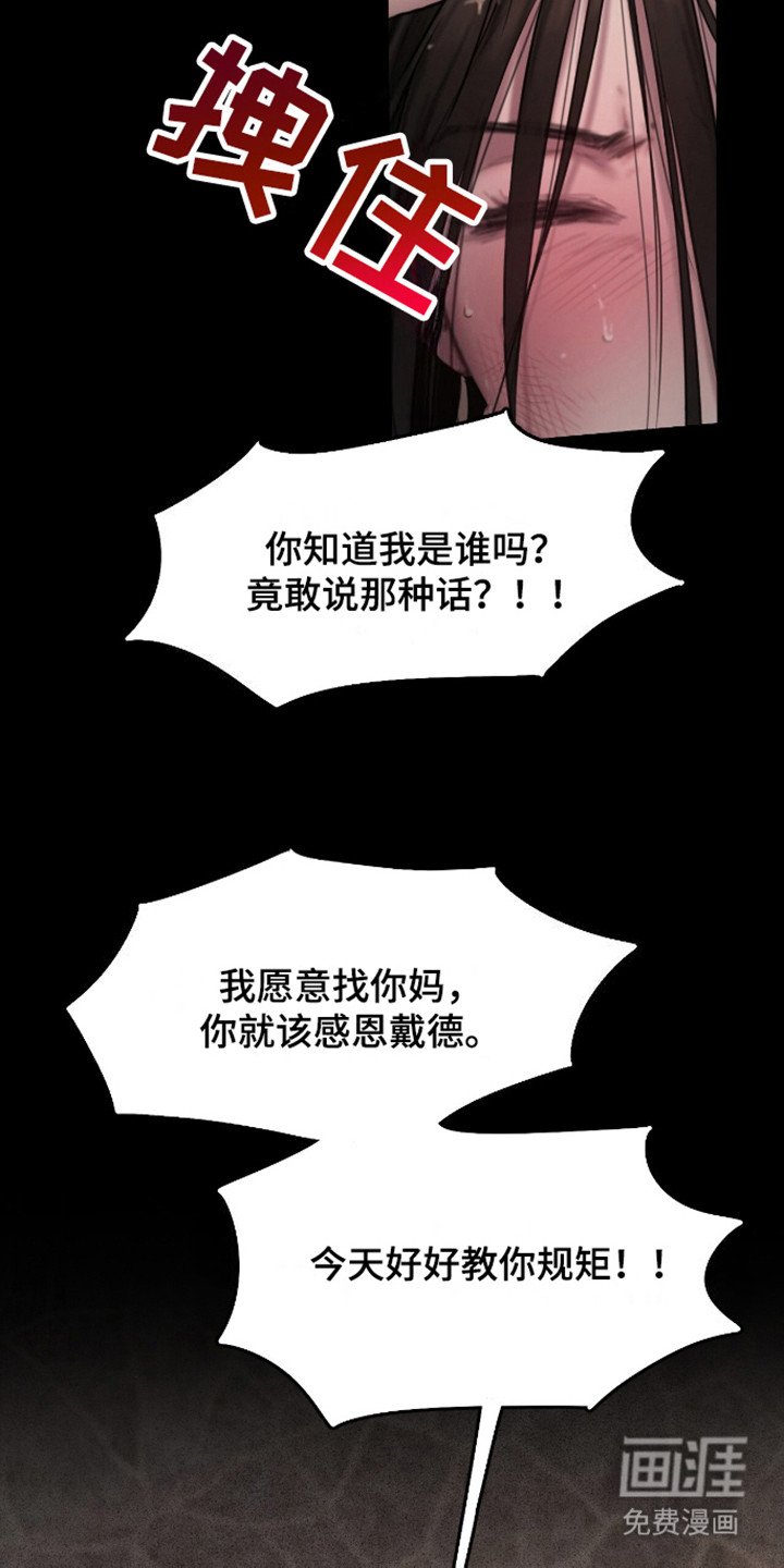 第14章：肮脏