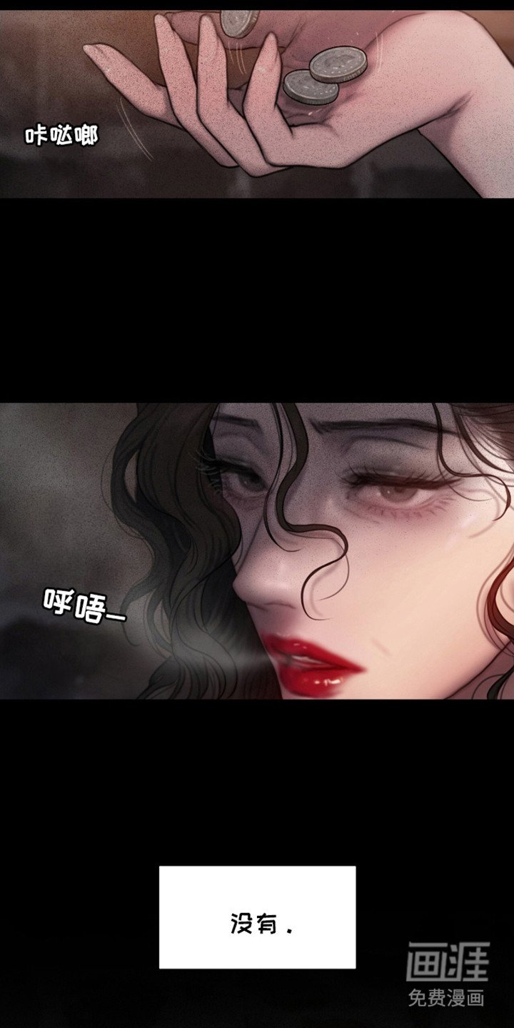 第14章：肮脏