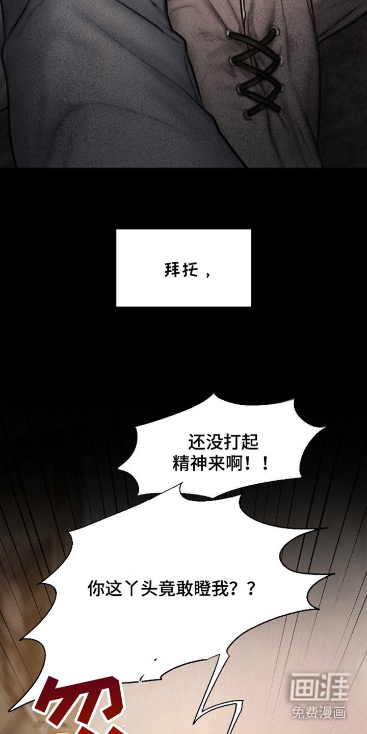 第14章：肮脏