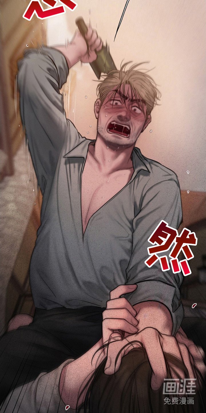 第14章：肮脏