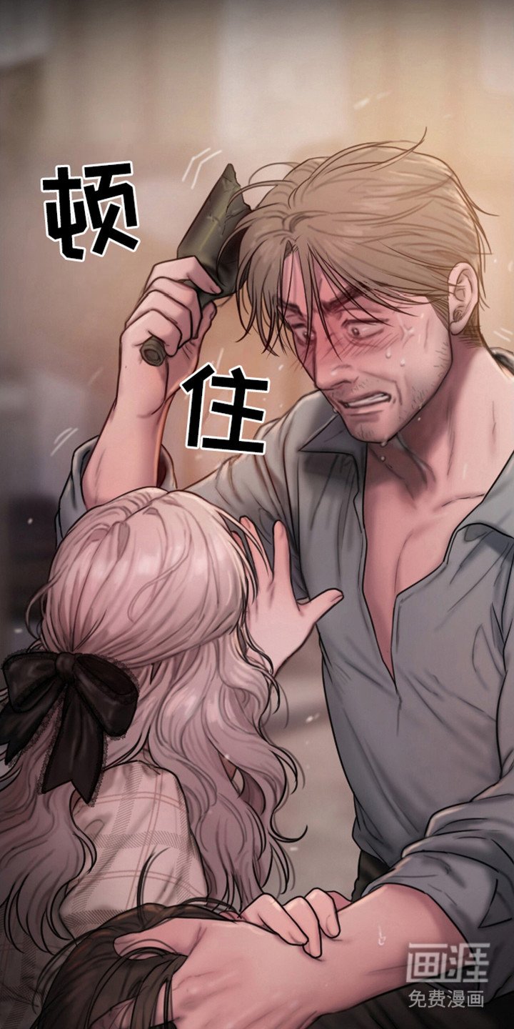 第14章：肮脏