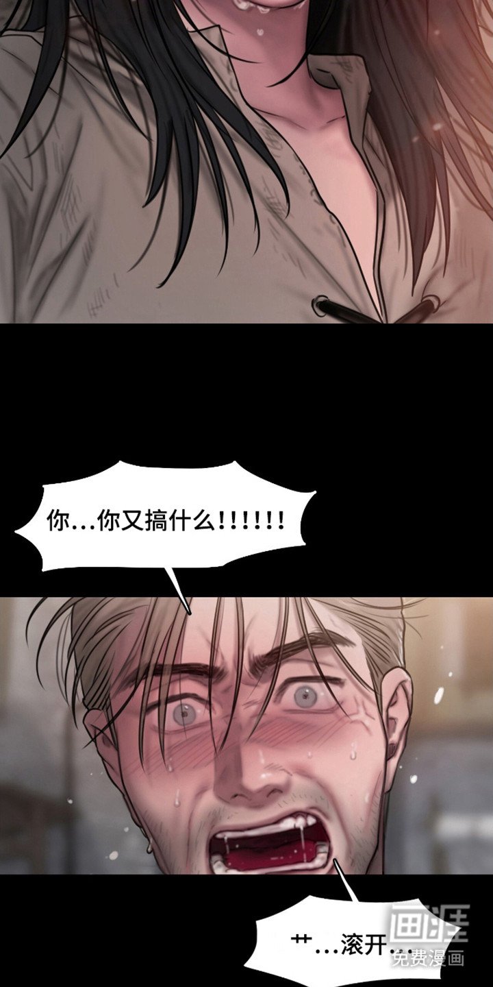 第14章：肮脏