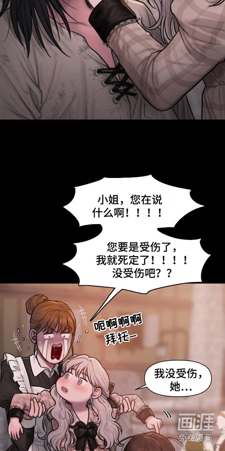 第15章：拯救
