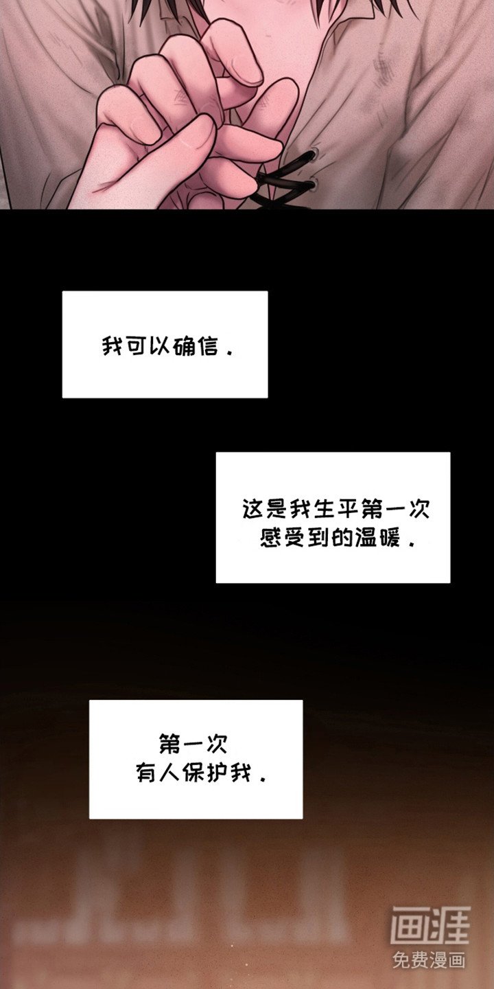 第15章：拯救