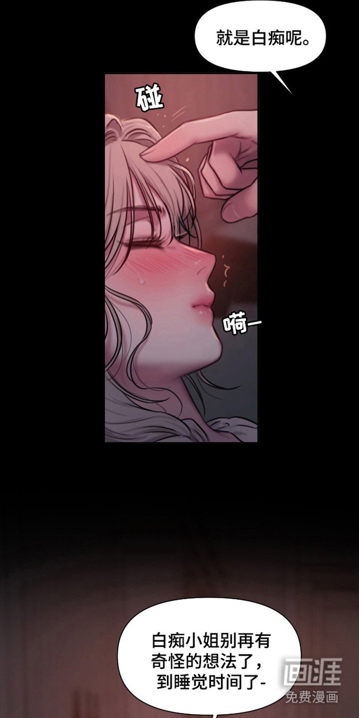 第16章：心情复杂