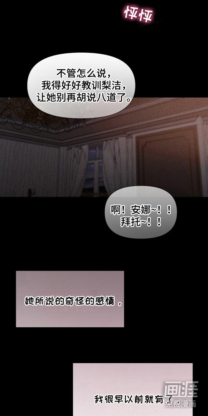 第16章：心情复杂