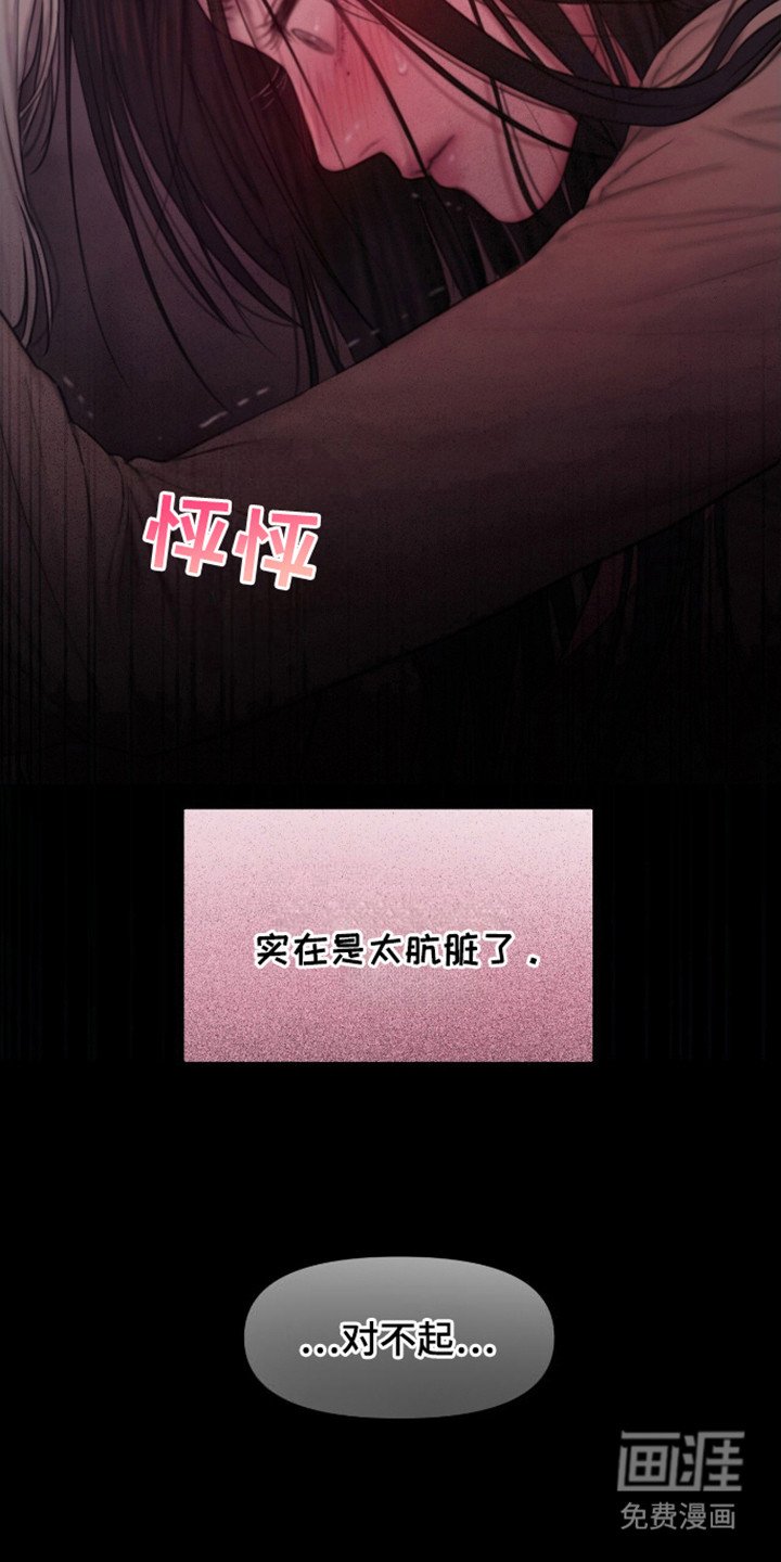 第16章：心情复杂