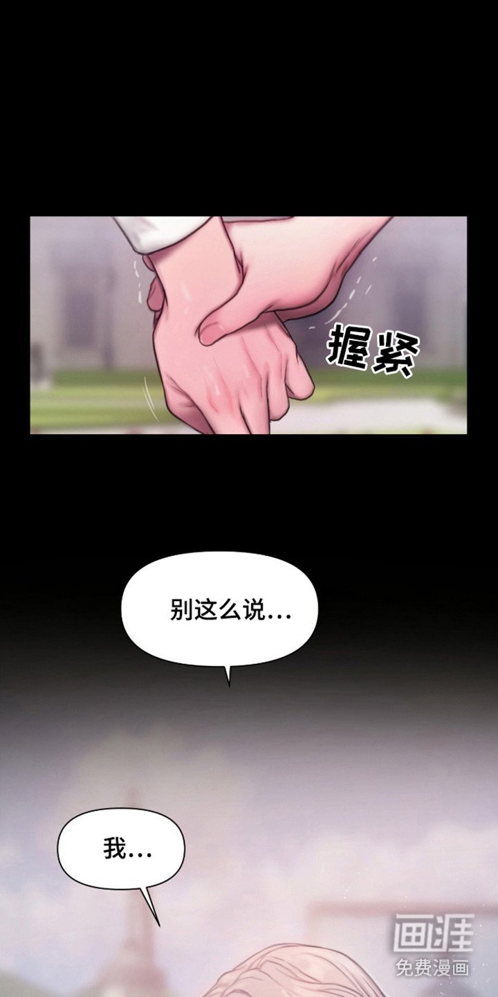 第19章：花园