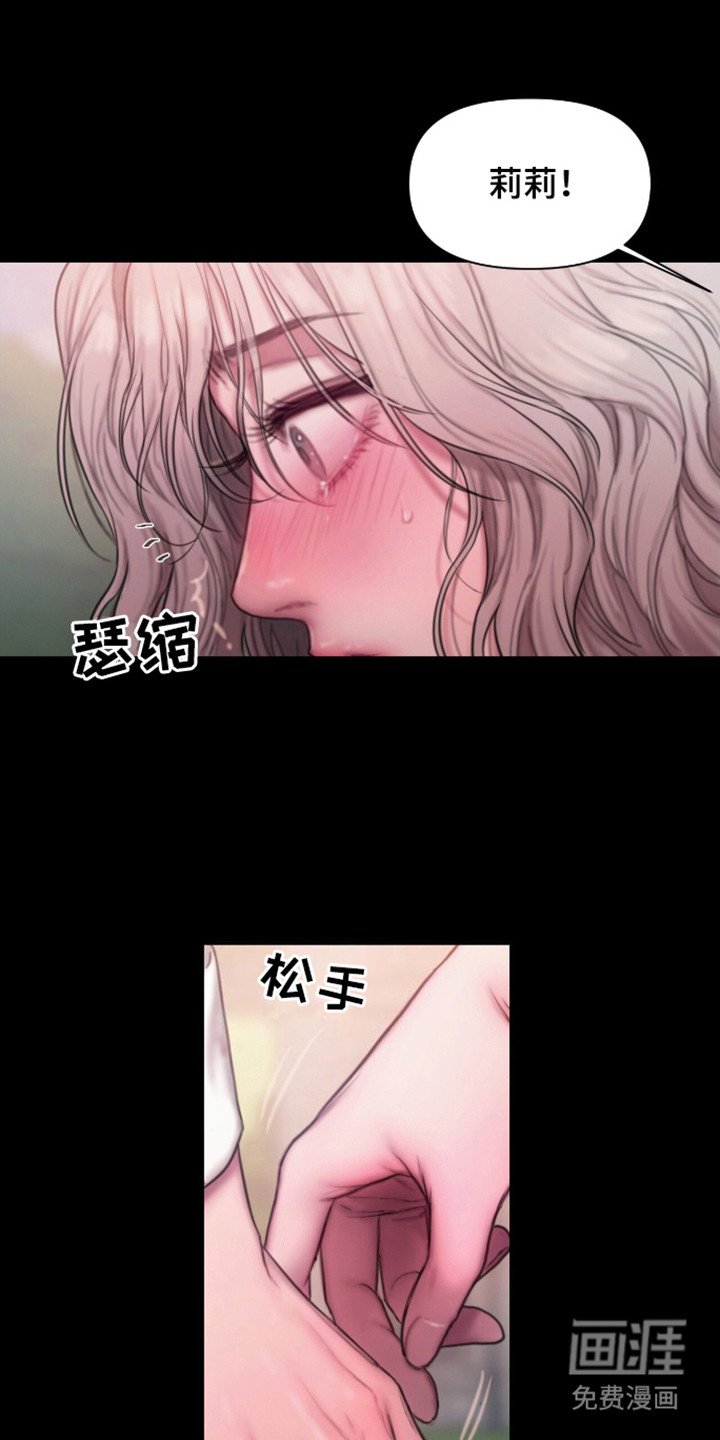 第19章：花园