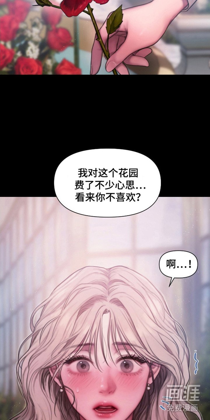 第19章：花园