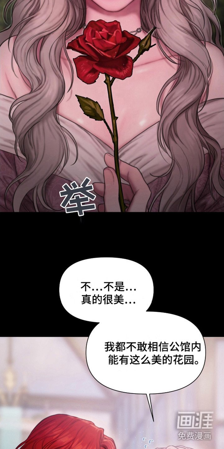 第19章：花园