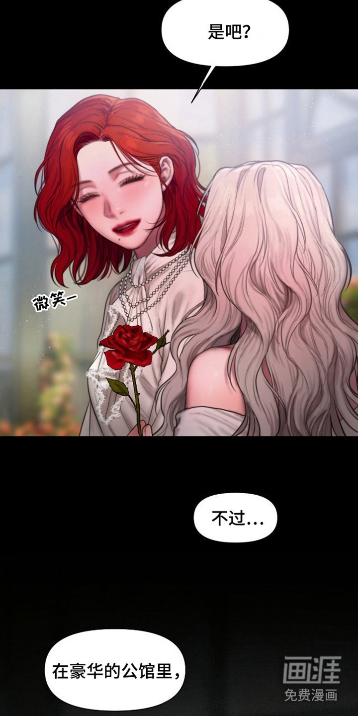 第19章：花园