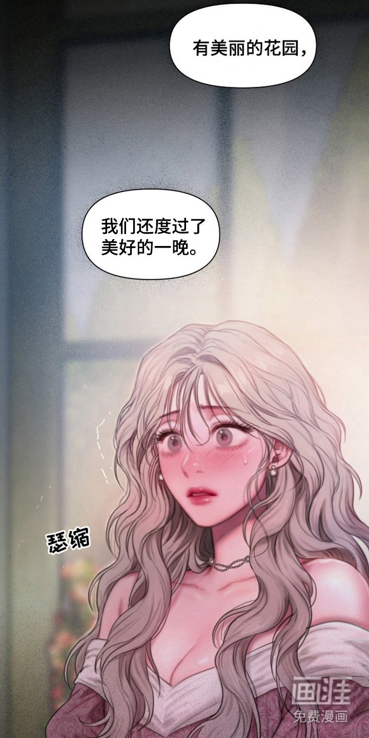 第19章：花园