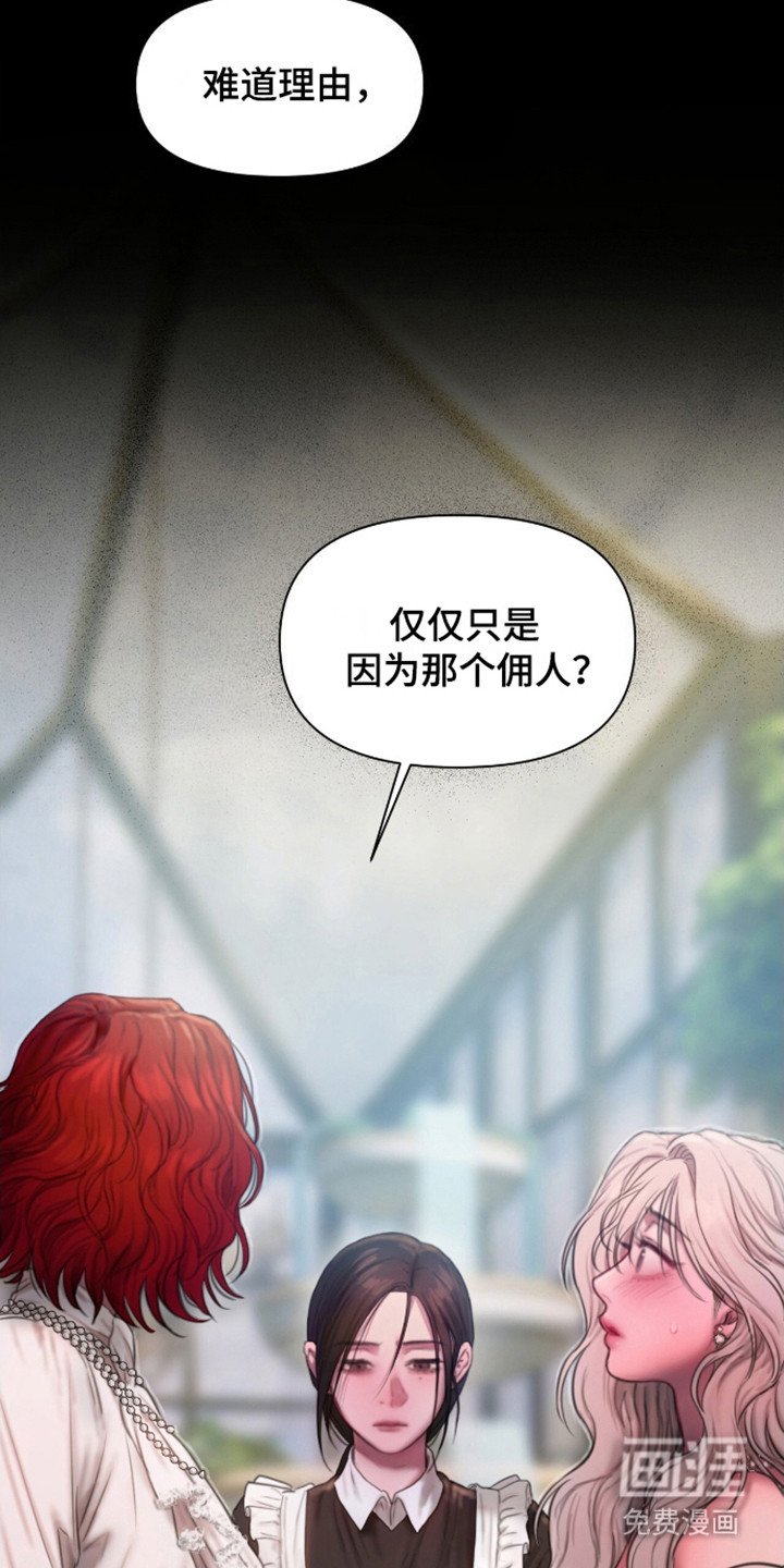 第19章：花园
