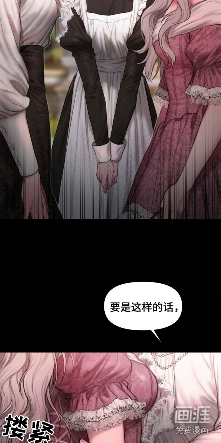 第19章：花园
