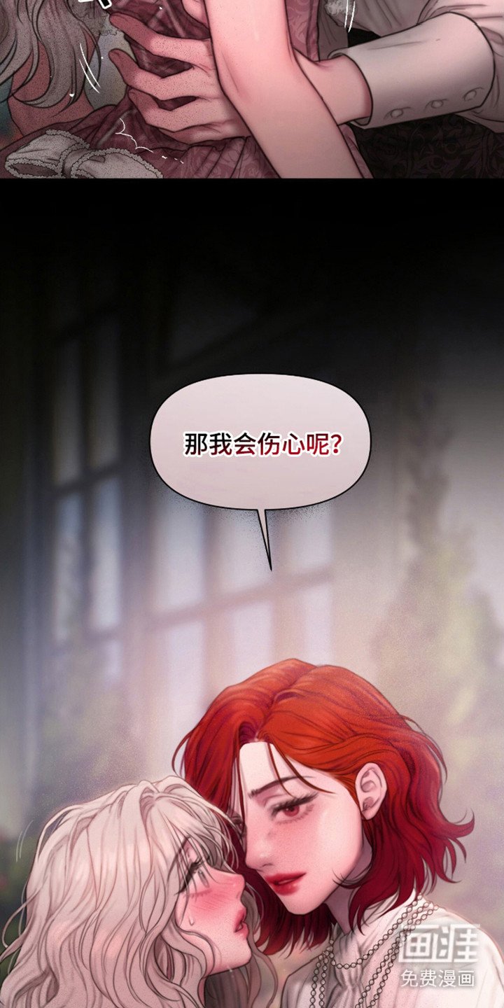 第19章：花园