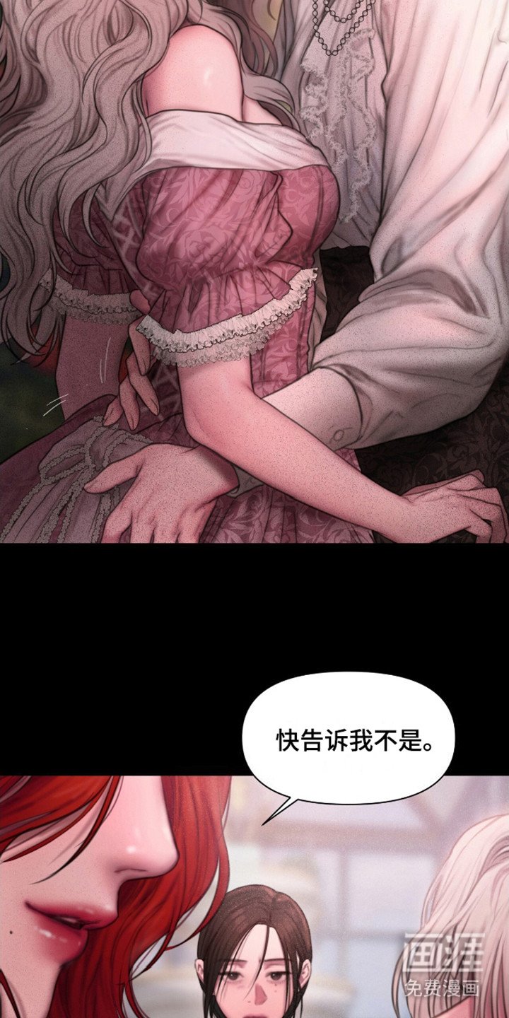第19章：花园