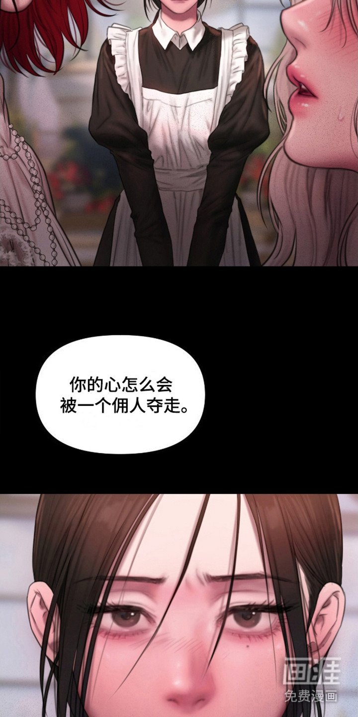 第19章：花园