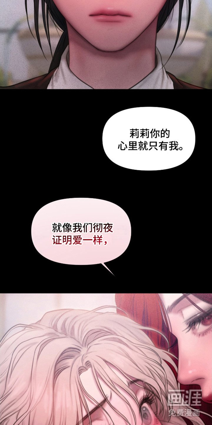 第19章：花园