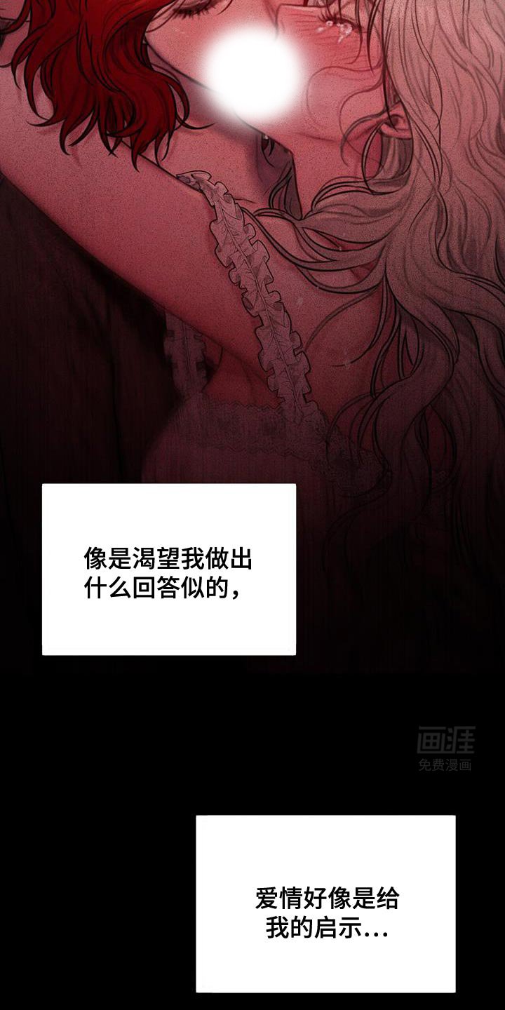 第21章：启示