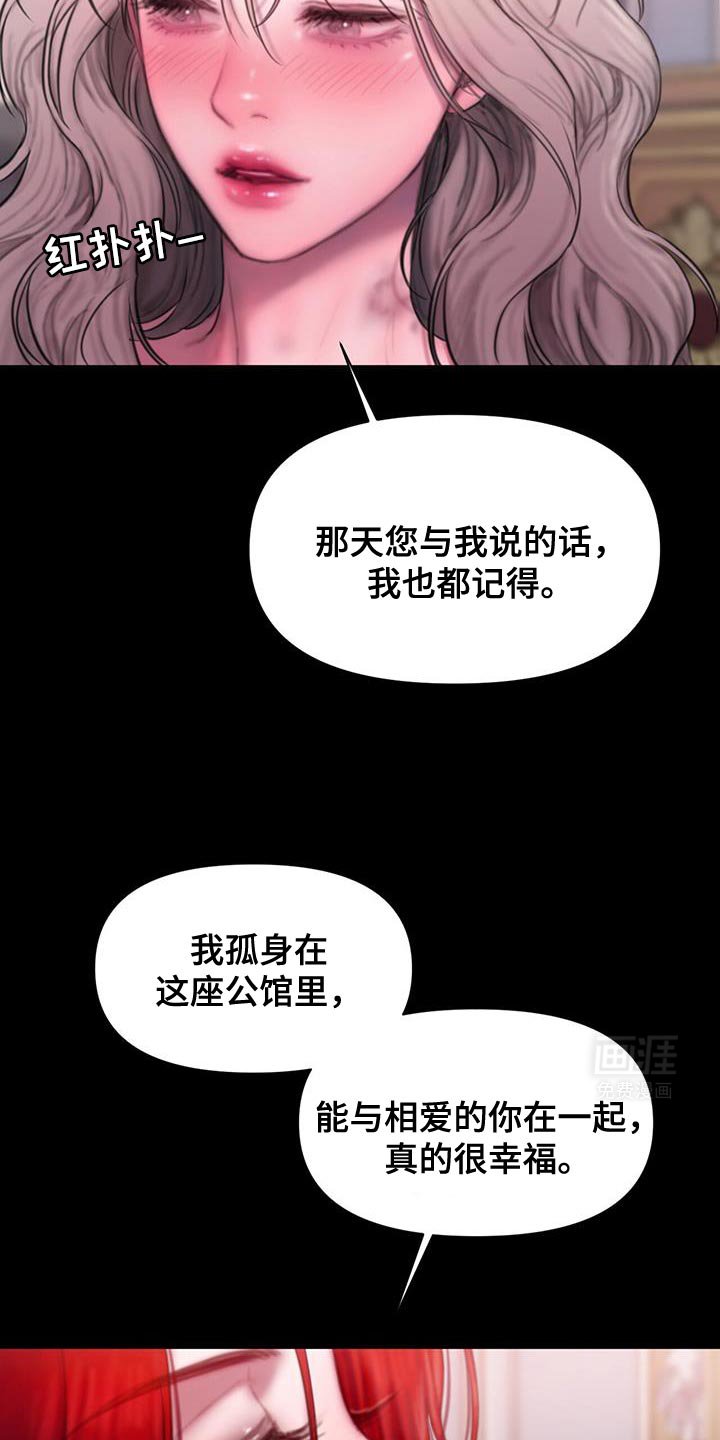 第22章：我该如何是好？