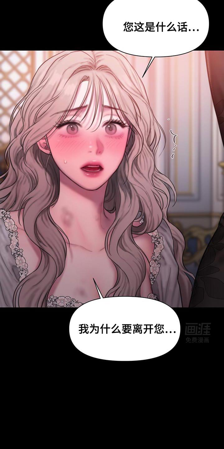 第22章：我该如何是好？
