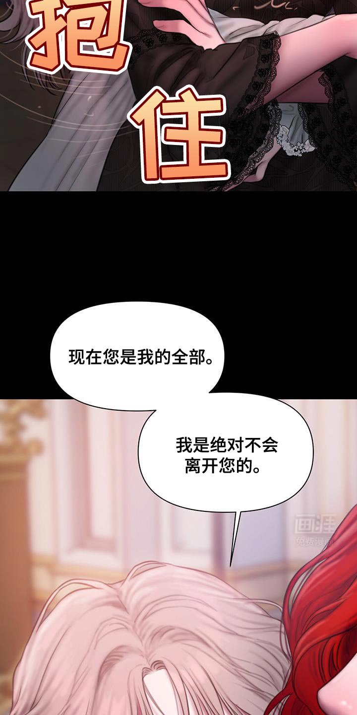 第22章：我该如何是好？