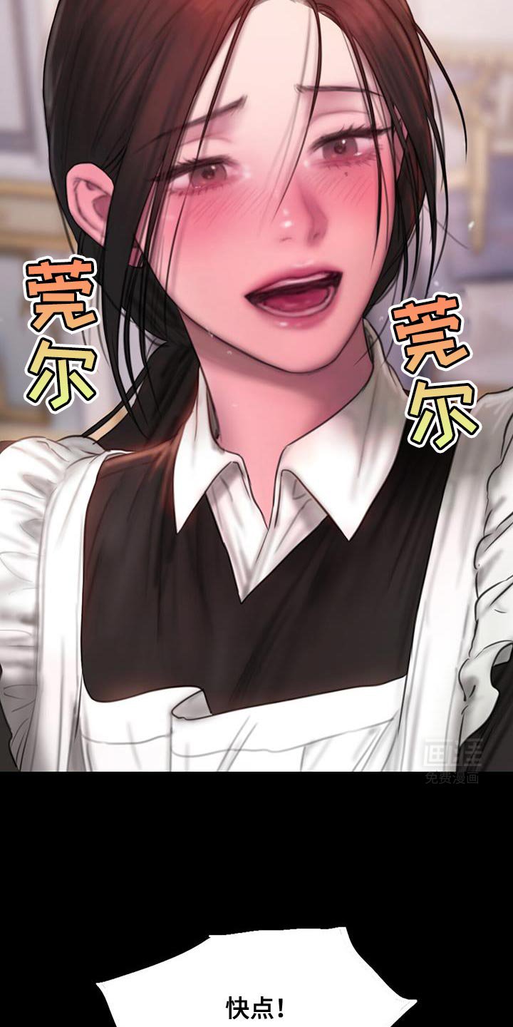 第22章：我该如何是好？