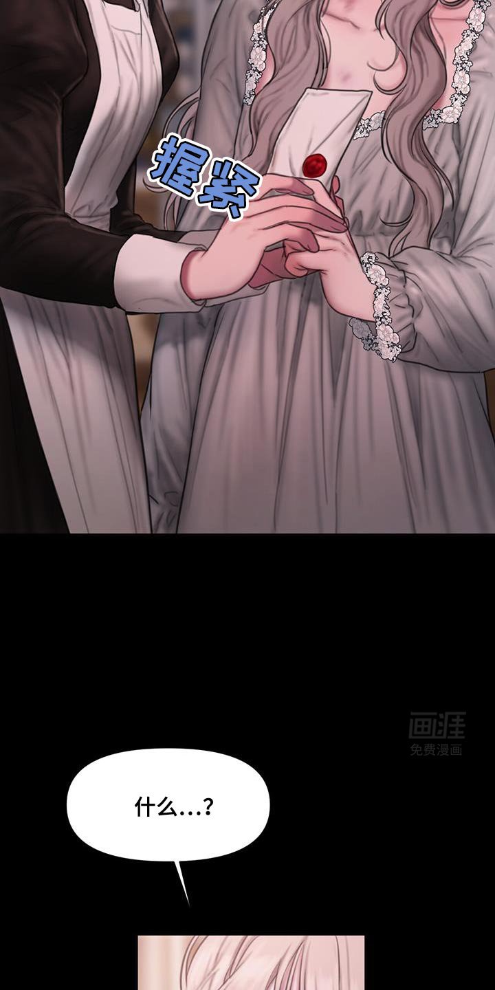 第23章：需要时间想想