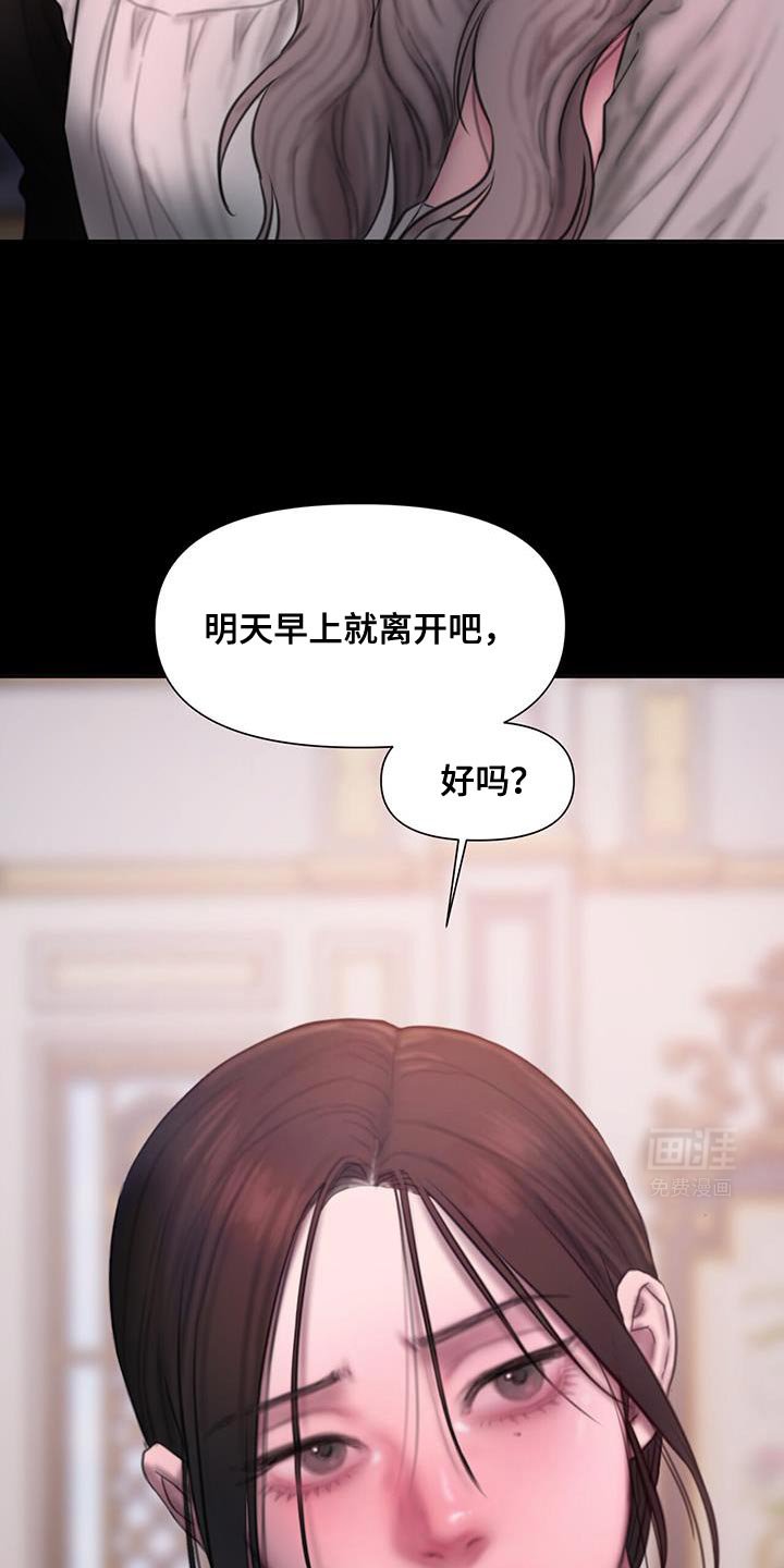 第23章：需要时间想想